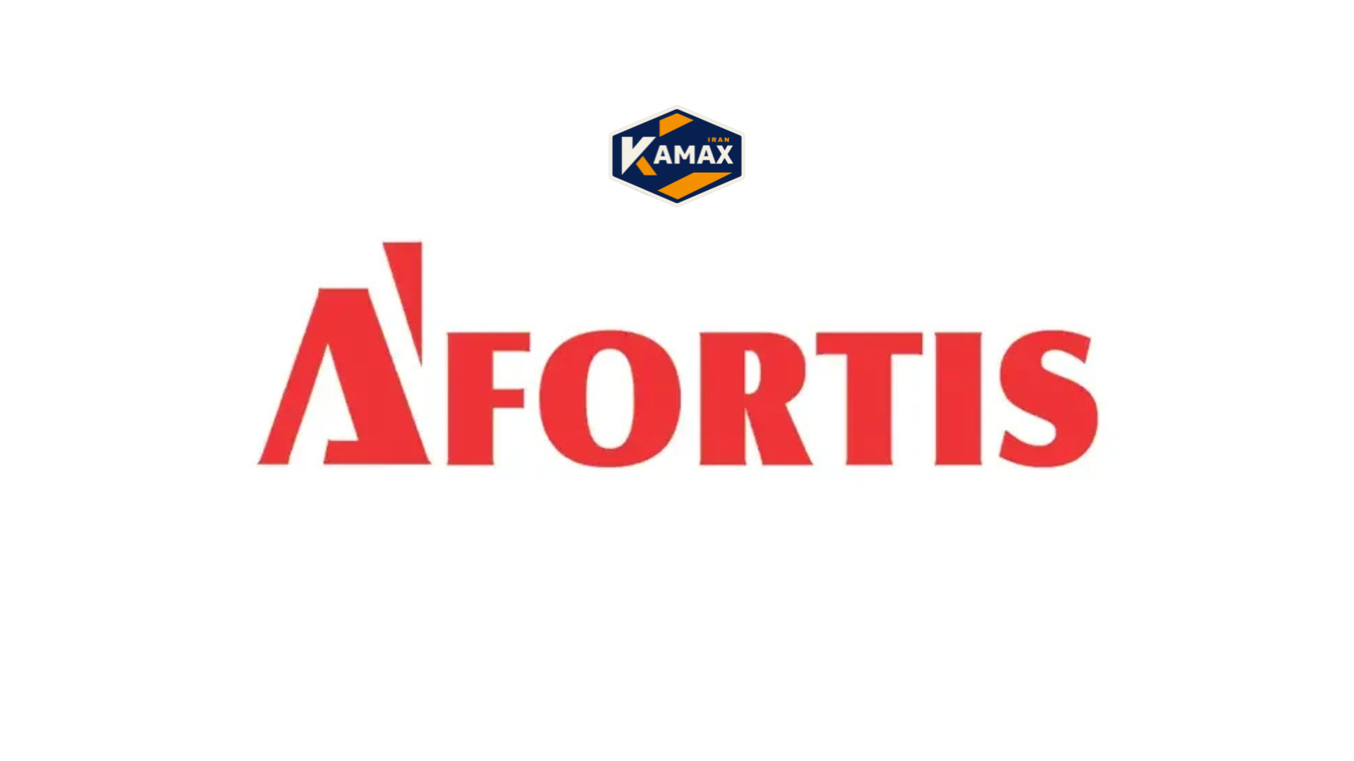 AFORTIS - آفورتیس