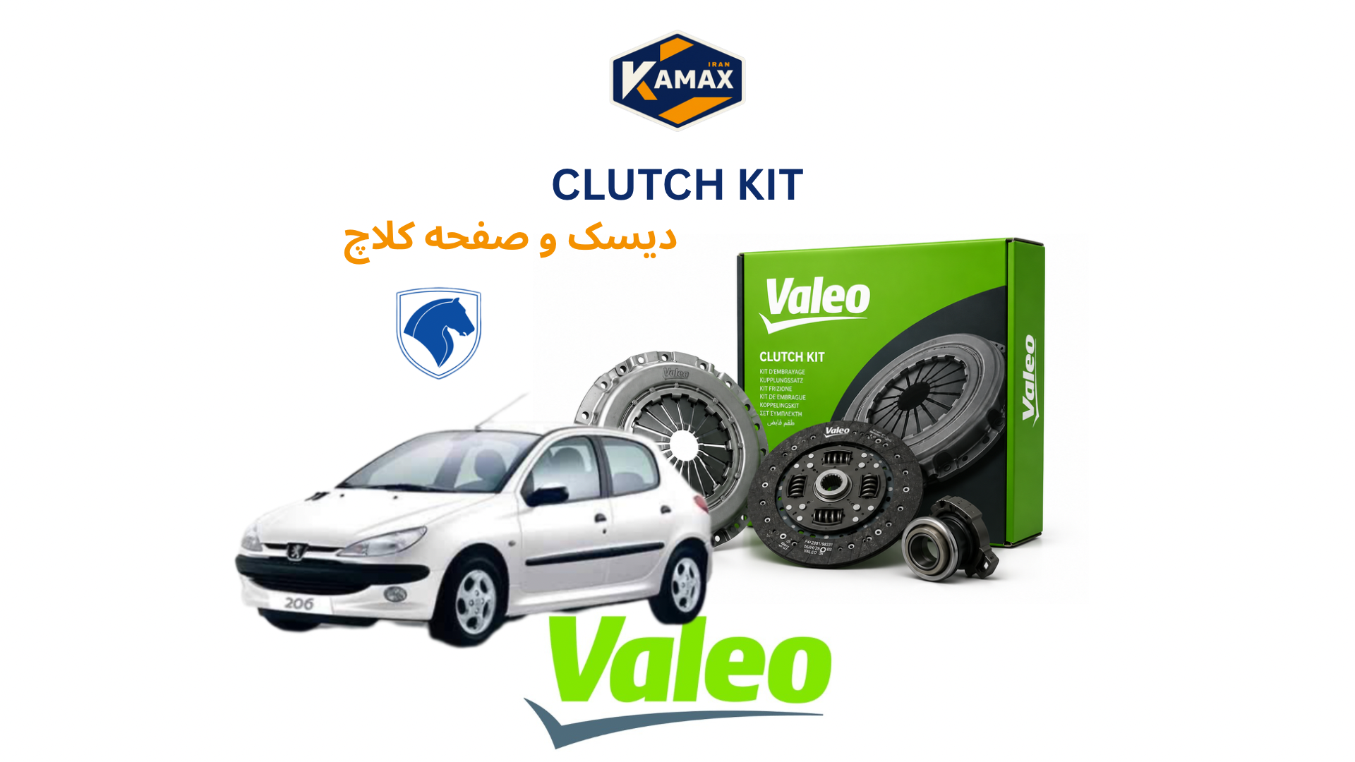 کیت دیسک و صفحه کلاچ پژو 206 تیپ5