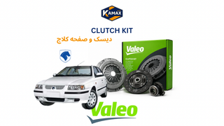 کیت دیسک و صفحه کلاچ سمند