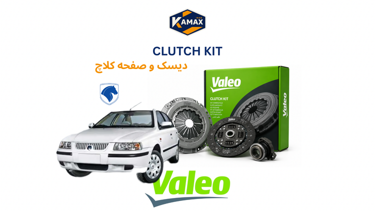 کیت دیسک و صفحه کلاچ سمند