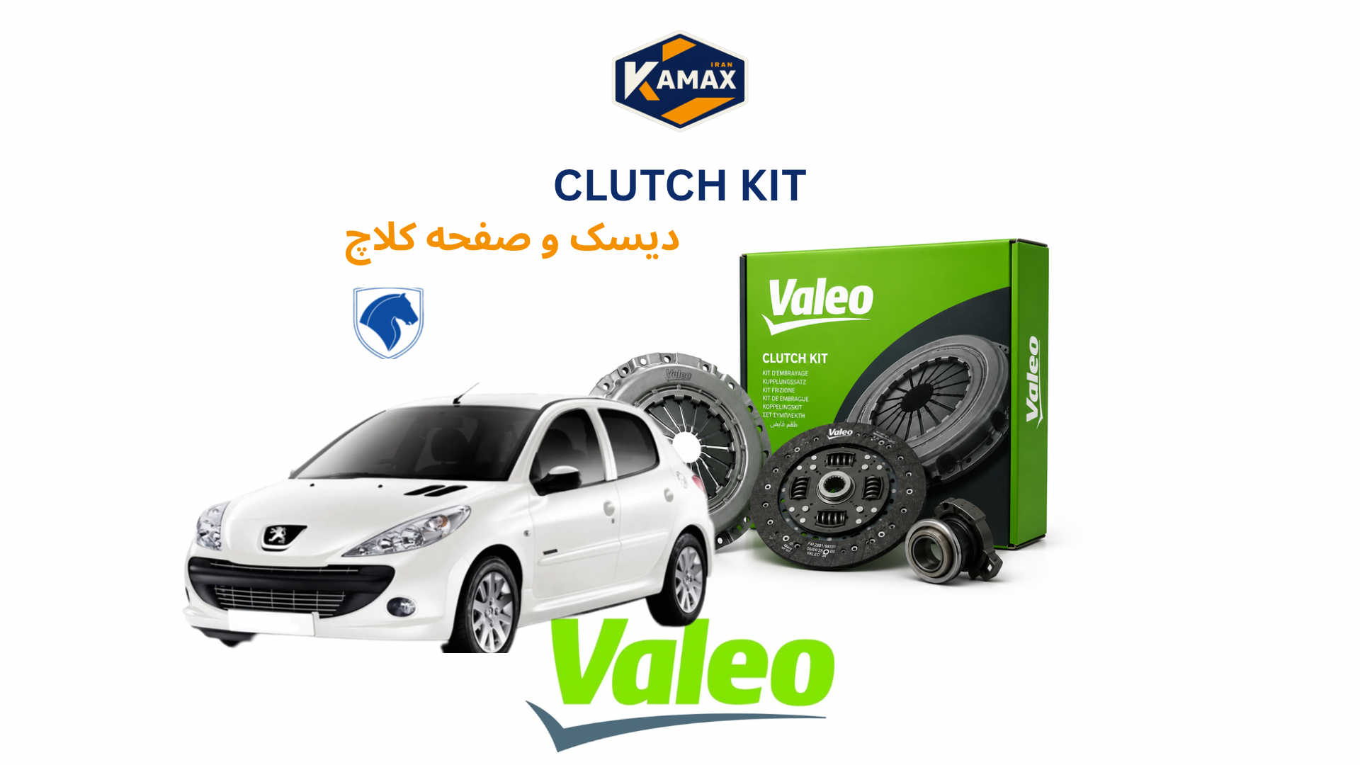 کیت دیسک و صفحه کلاچ پژو 207