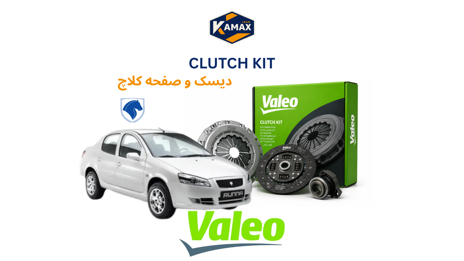 کیت دیسک و صفحه کلاچ رانا