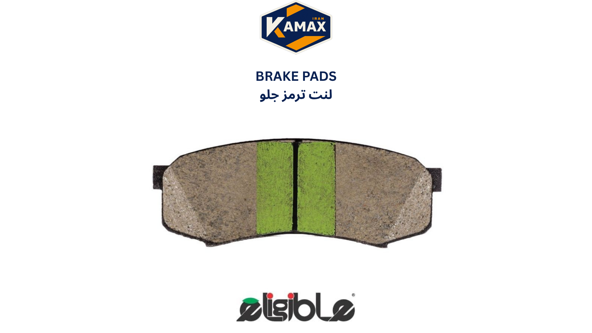 لنت ترمز جلو پژو 405