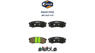 لنت ترمز جلو کوییک