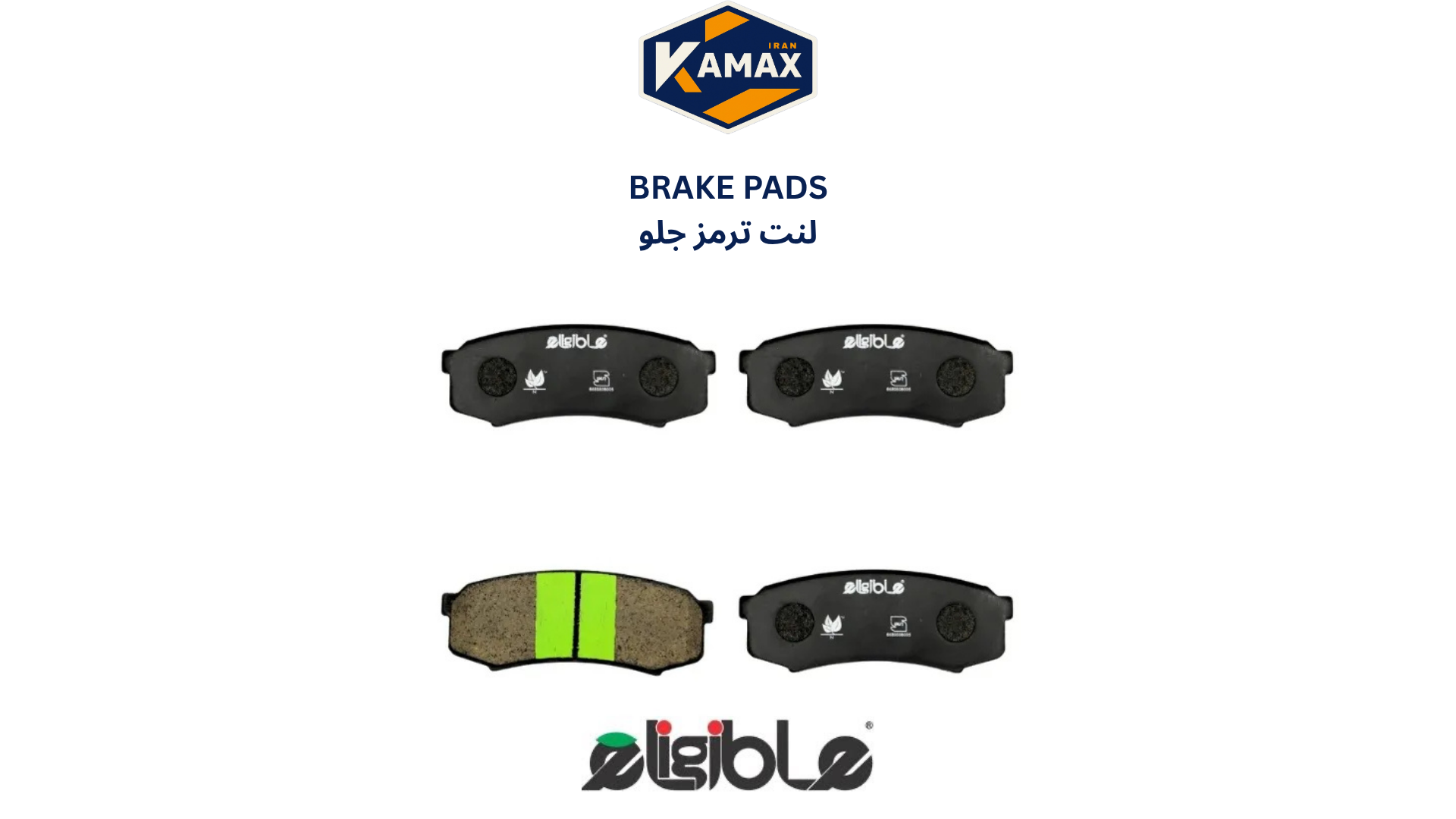 لنت ترمز جلو پژو 508