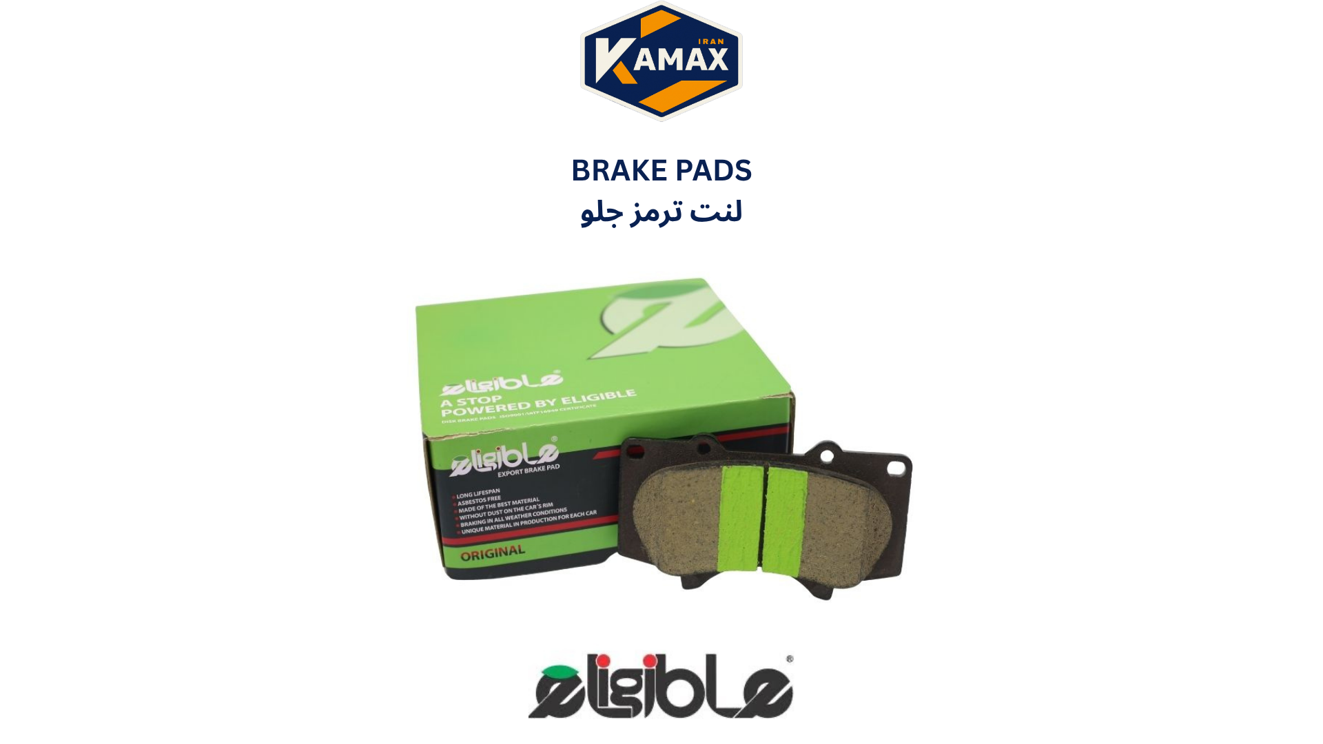 لنت ترمز عقب سئات لئون